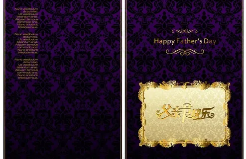 父亲节 卡片图片