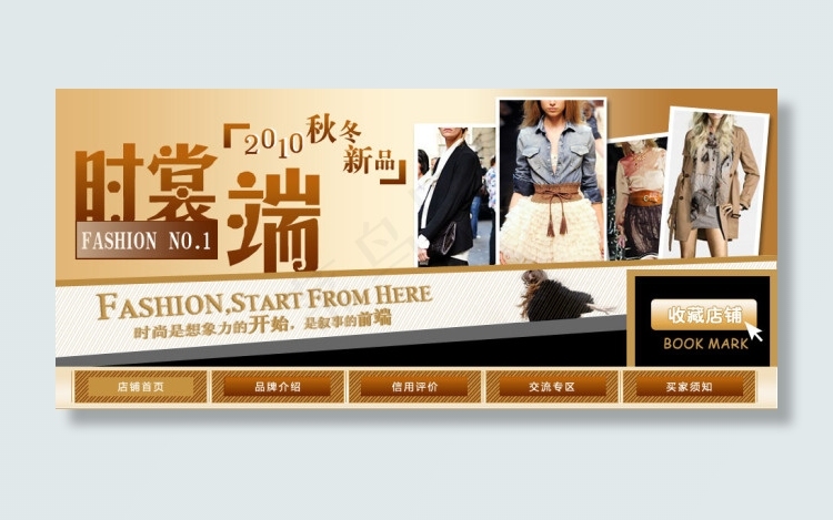 夏天淘宝女装免费下载 