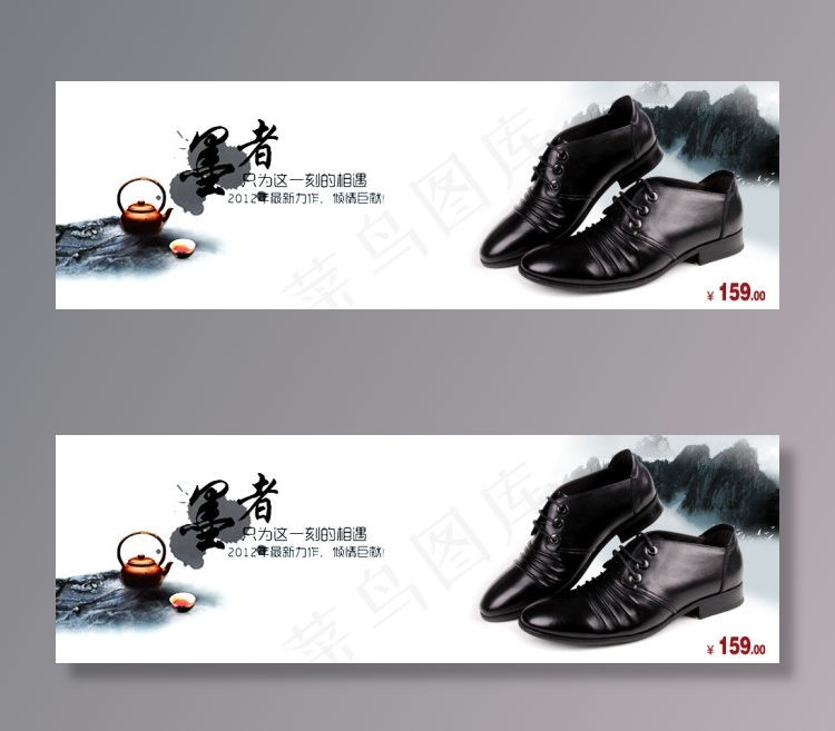 优雅皮鞋海报psd模版下载