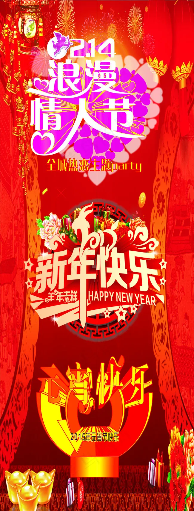 喜庆电梯门写真cdr矢量模版下载