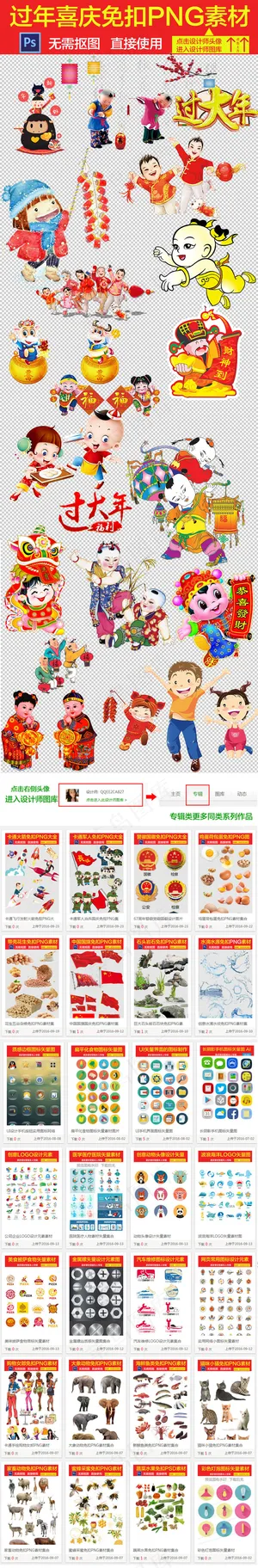 卡通人物2017新年快乐素材集合 卡通人物2017新年快乐素材集合