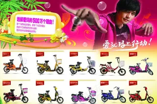 爱玛电动车宣传单图片