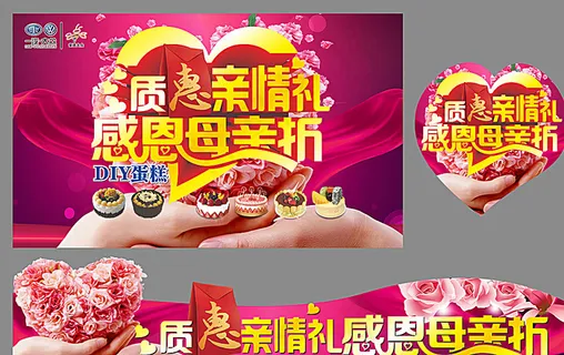 母亲节图片