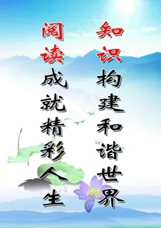 知识标语图片