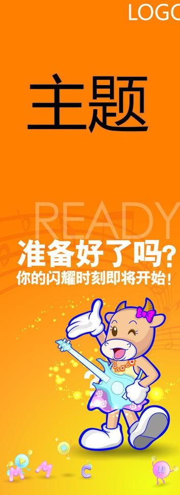 艺术节易拉宝图片eps,ai矢量模版下载