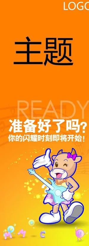 艺术节易拉宝图片