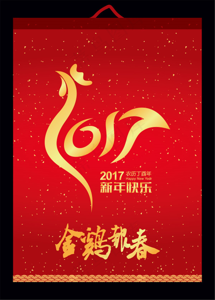 2017新年快乐海报eps,ai矢量模版下载
