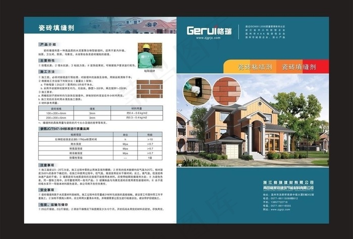 建材宣传单图片cdr矢量模版下载