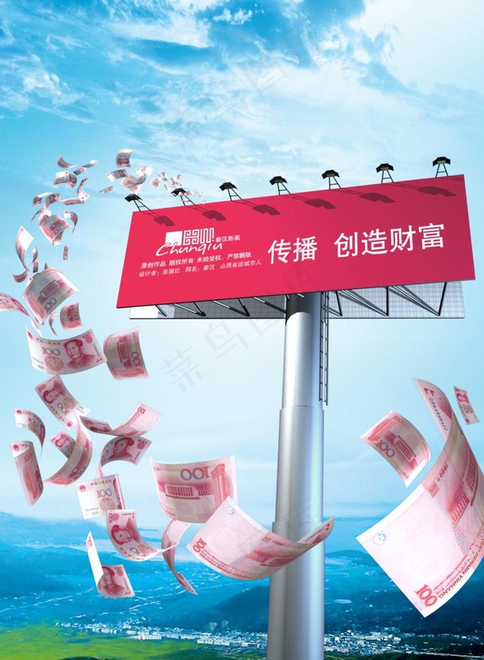 创造财富图片