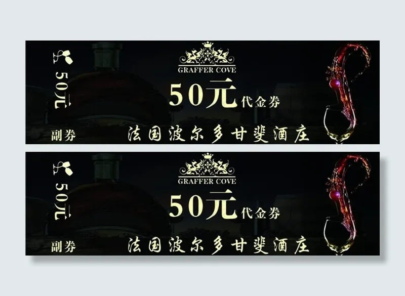 优惠券图片cdr矢量模版下载