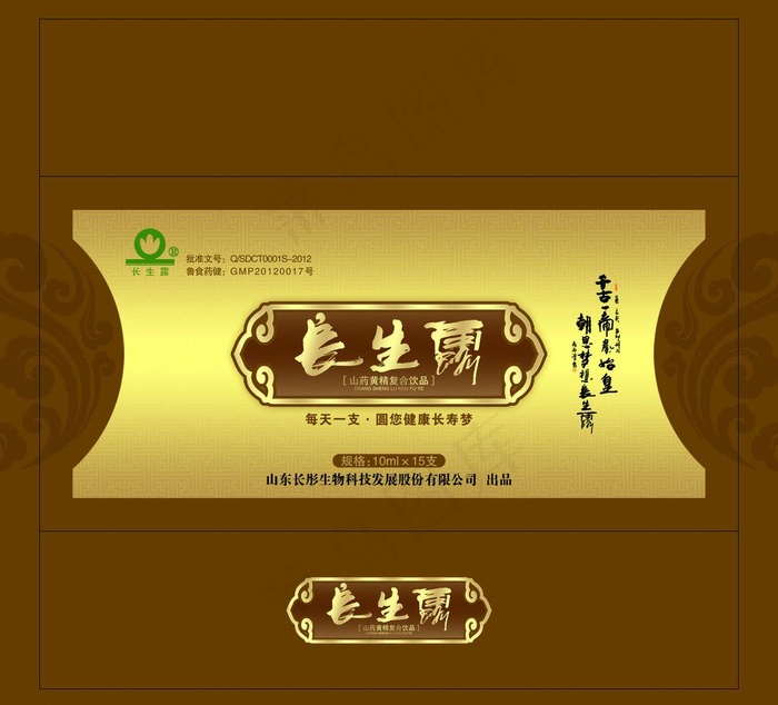 药品包装图片(4665X4488(DPI:300))psd模版下载