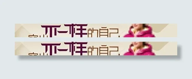 秋冬服饰横幅PSD素材