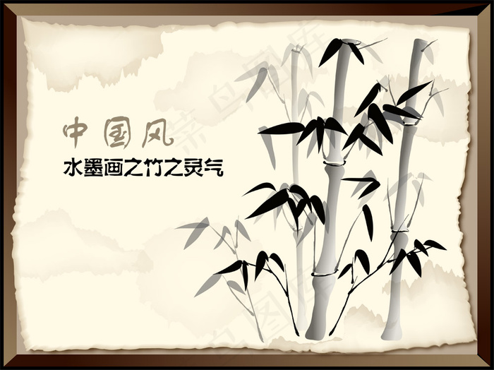 水墨画之竹之灵气中国风PSD素材