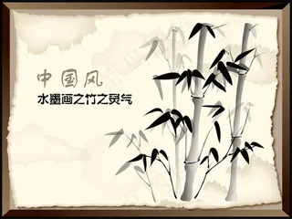 水墨画之竹之灵气中国风PSD素材