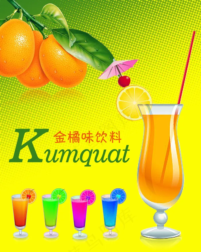 水果饮料广告psd模版下载