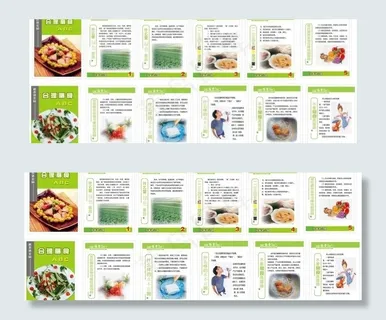 科普 合理膳食图片