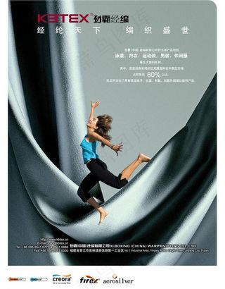 劲霸经编杂志封面设计PSD素