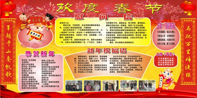 迎羊年对联诗文画意cdr矢量模版下载