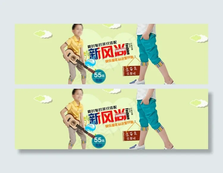 淘宝首页童装夏季促销海报psd模版下载