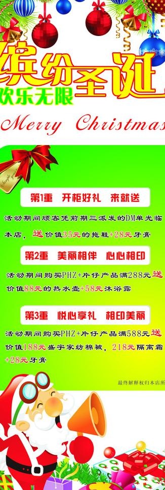 圣诞x展架图片cdr矢量模版下载
