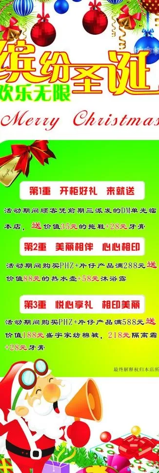 圣诞x展架图片cdr矢量模版下载