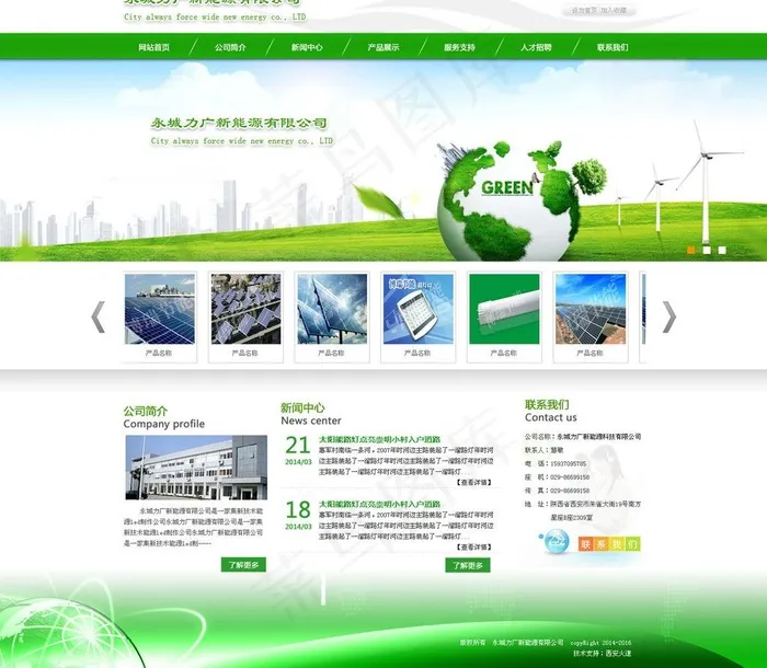 能源网页图片psd模版下载