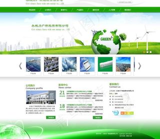 能源网页图片