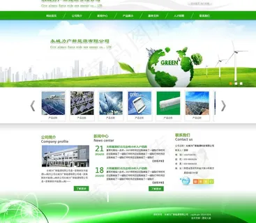 能源网页图片 能源网页图片