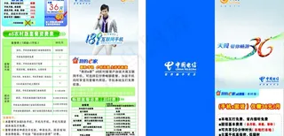 中国电信图片