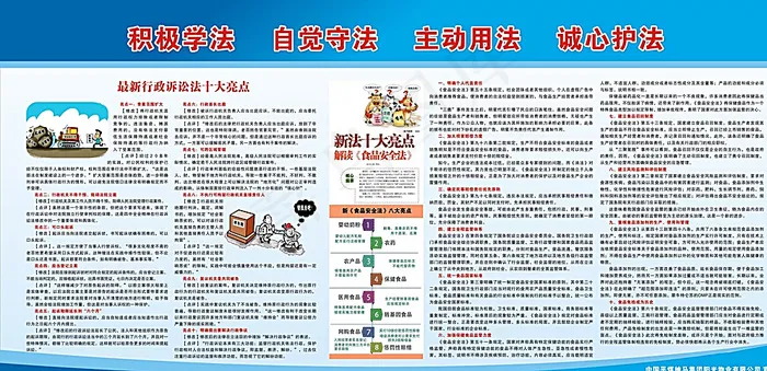 积极学法 自觉守法 主动用法图片cdr矢量模版下载