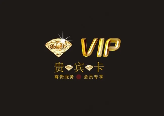 vip卡字体cdr矢量模版下载
