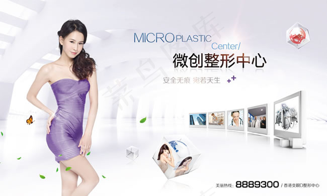 微创整形中心广告设计psd素材(5906X3543(DPI:300))psd模版下载