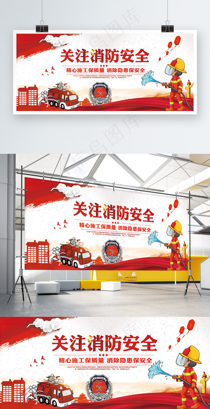 中国风消防展板设计模板psd模版下载
