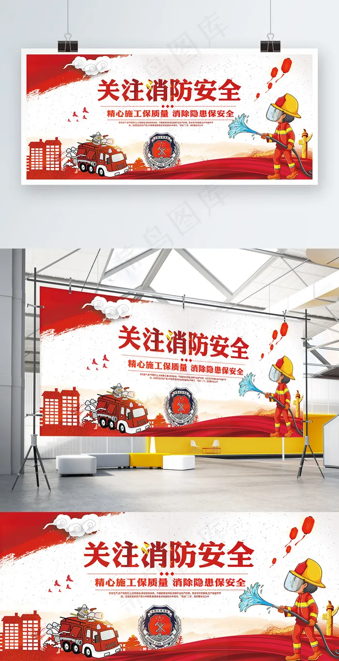 中国风消防展板设计模板psd模版下载