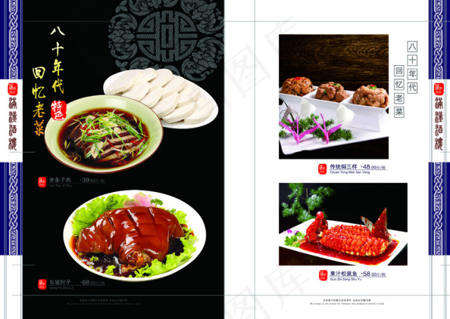 美味食谱(6756X4795(DPI:300))psd模版下载