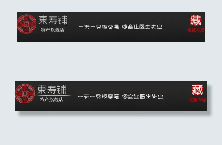淘宝店铺招牌psd模版下载