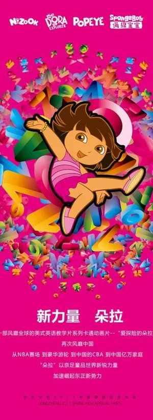 童鞋订货会易拉宝图片