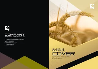 高端农业科技画册封面