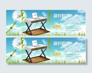 桌子海报简约的家清新的爱自然简约设...