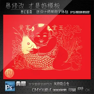 中国对联元素年年有余