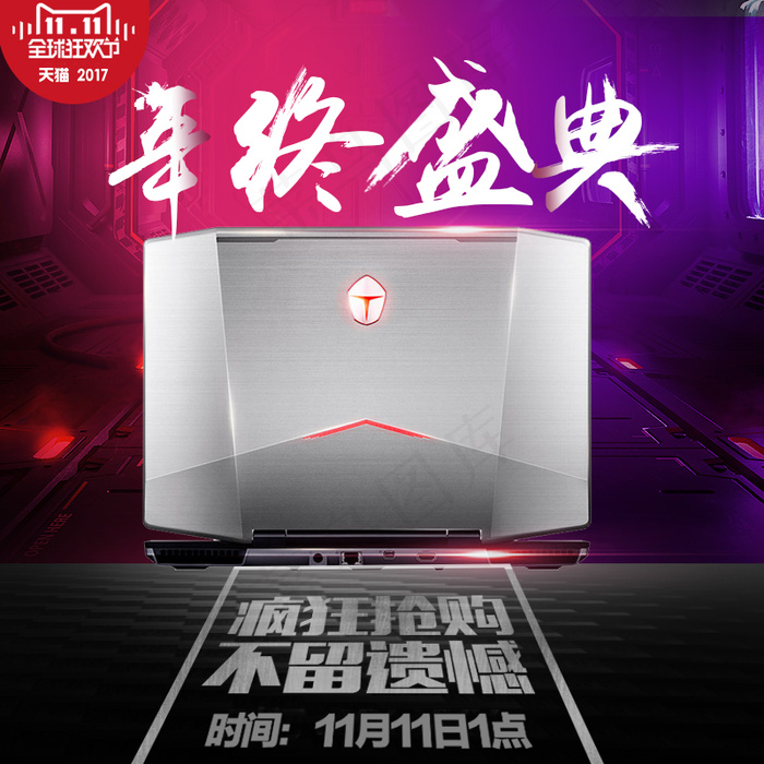 淘宝双11大促手机数码直通车主图