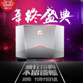 淘宝双11大促手机数码直通车主图 淘宝双11大促手机数码直通车主图