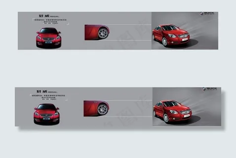 别克 新君威 宣传 三折页图片