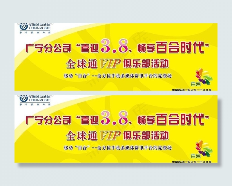 喜迎38畅享百合时代活动图片