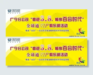 喜迎38畅享百合时代活动图片