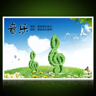 校园文化展板海报设计之音乐
