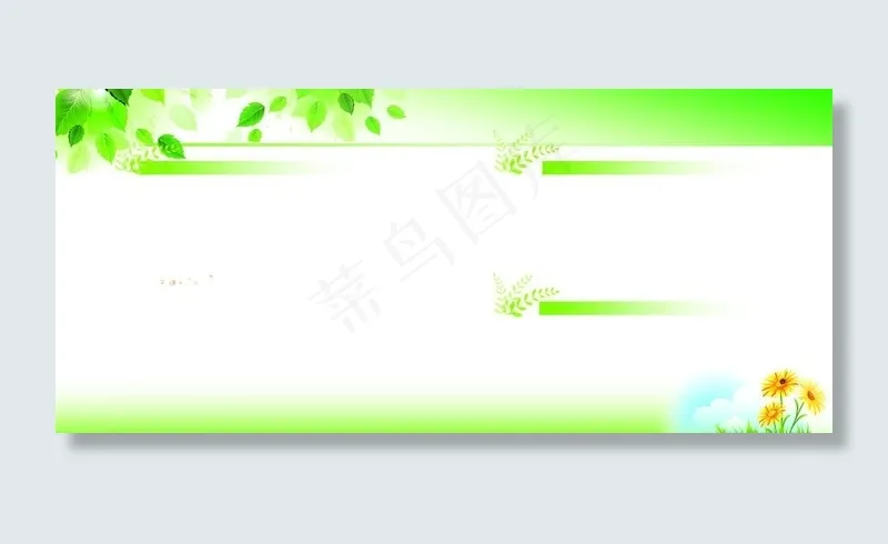 绿色展板图片(9449X4724(DPI:300))psd模版下载