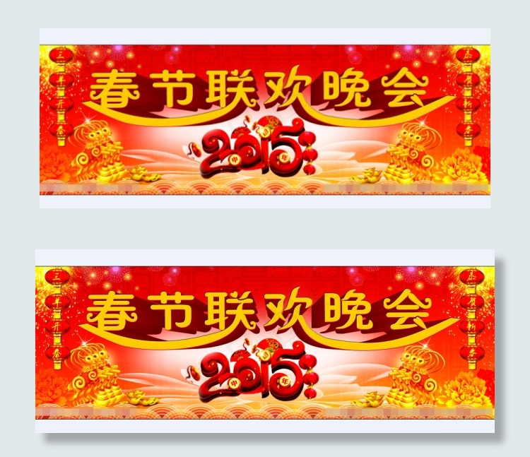 春节晚会背景素材下载(8858X2930(DPI:25))psd模版下载