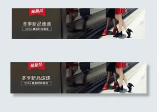 淘宝新品首页导航海报