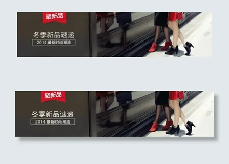 淘宝新品首页导航海报 淘宝新品首页导航海报